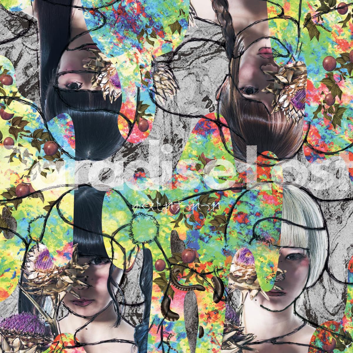 Paradise Lost