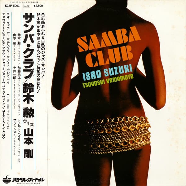 SAMBA CLUB
