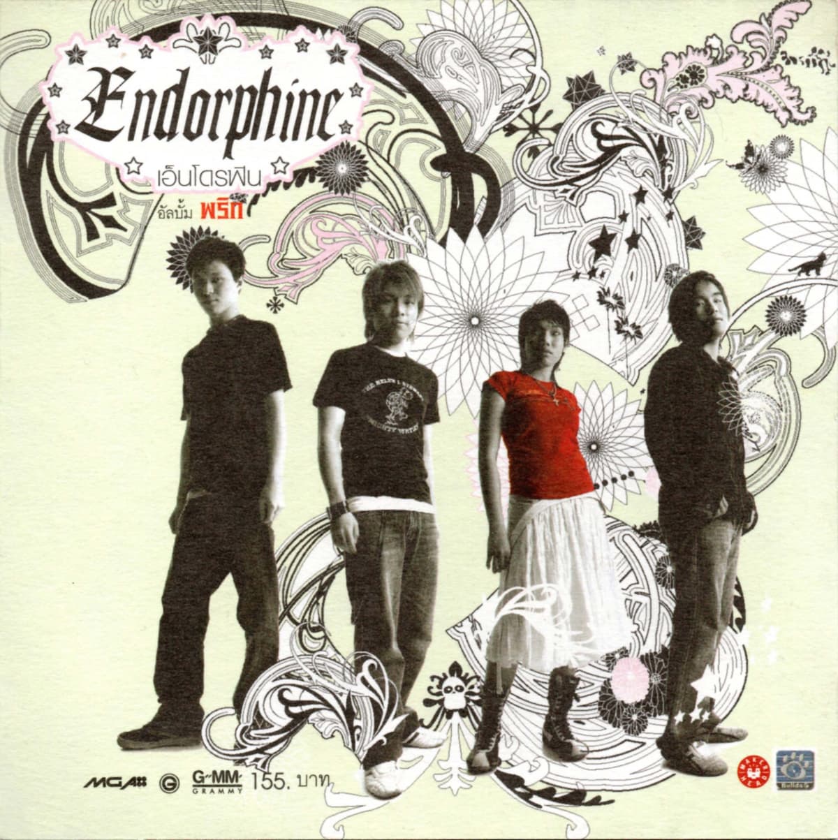 พริก