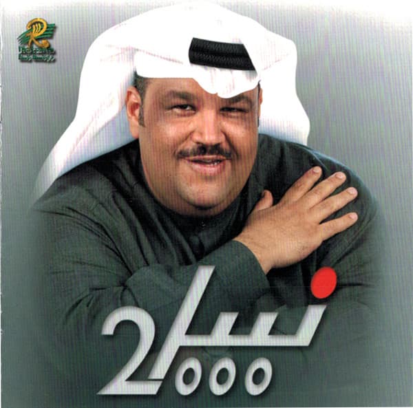 2000