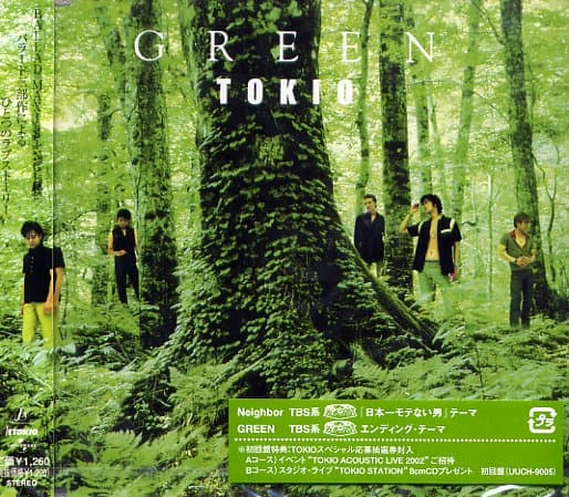 GREEN
