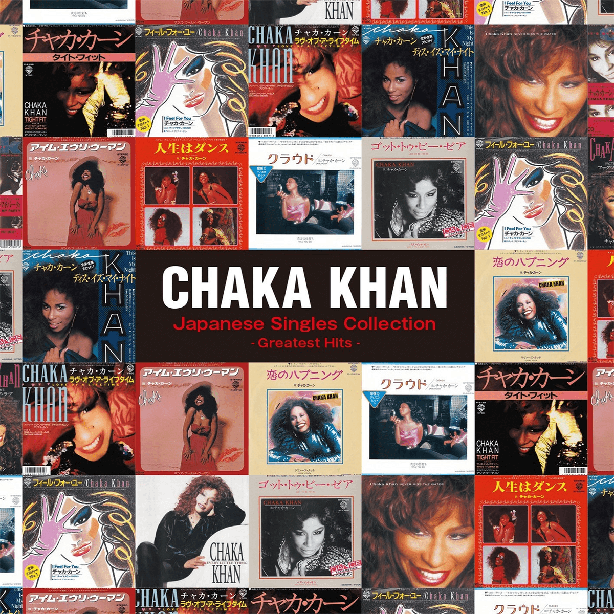 Japanese Singles Collection - Greatest Hits