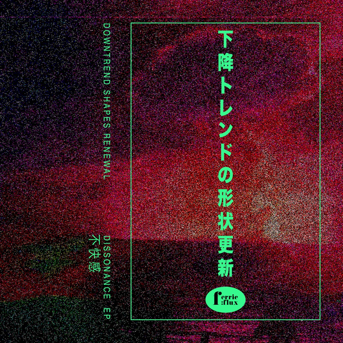 Dissonance