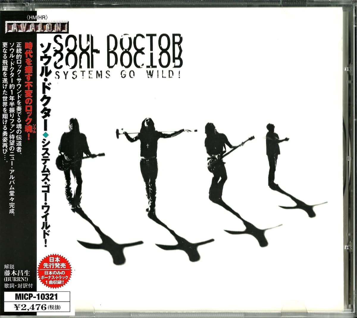 Systems Go Wild!