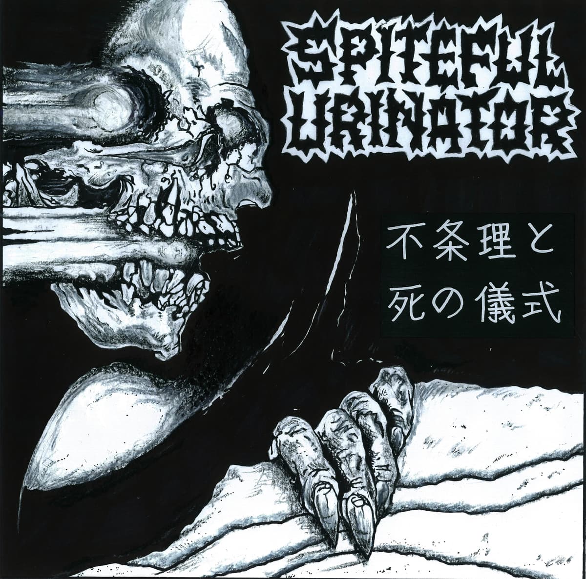 Absurdities and Death Rites