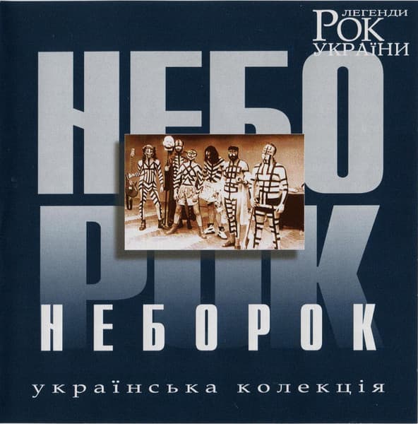 Українська колекція