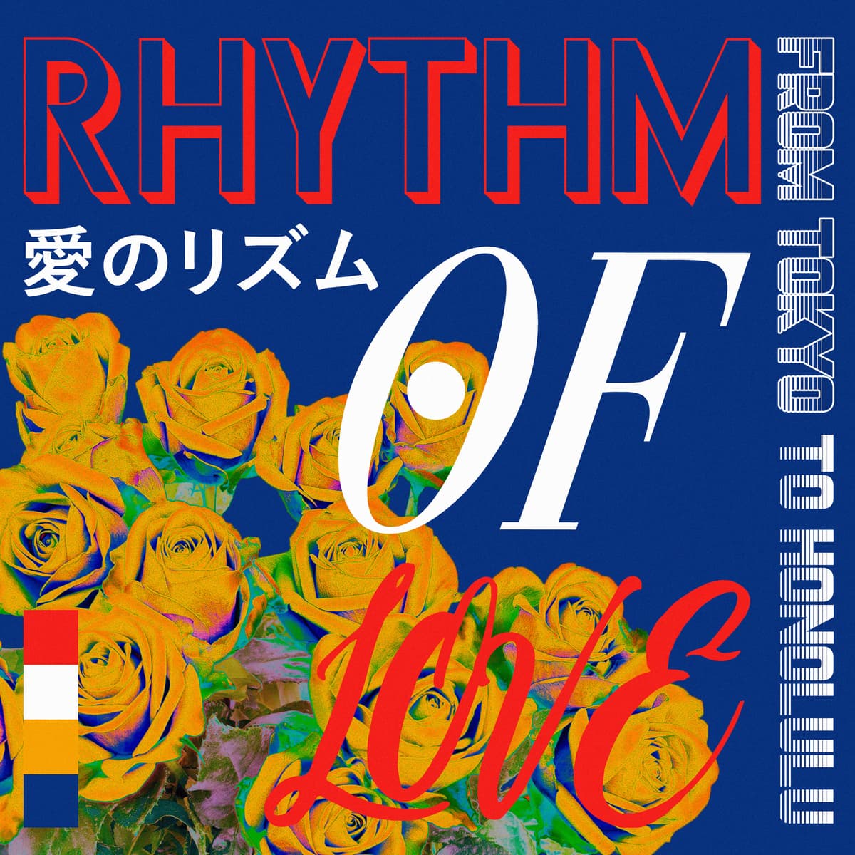 Rhythm of Love 愛のリズム