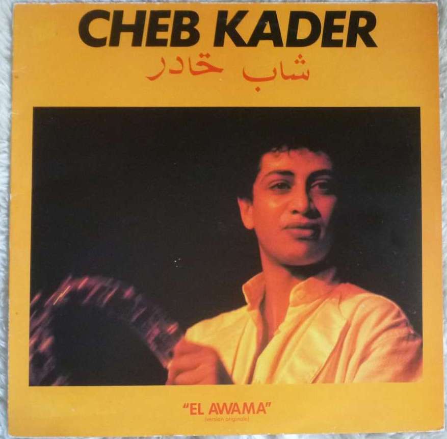 El awama