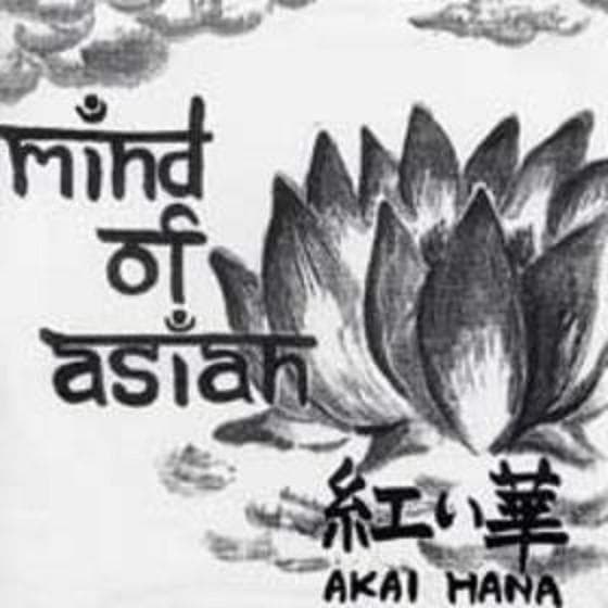 紅い華 = Akai Hana