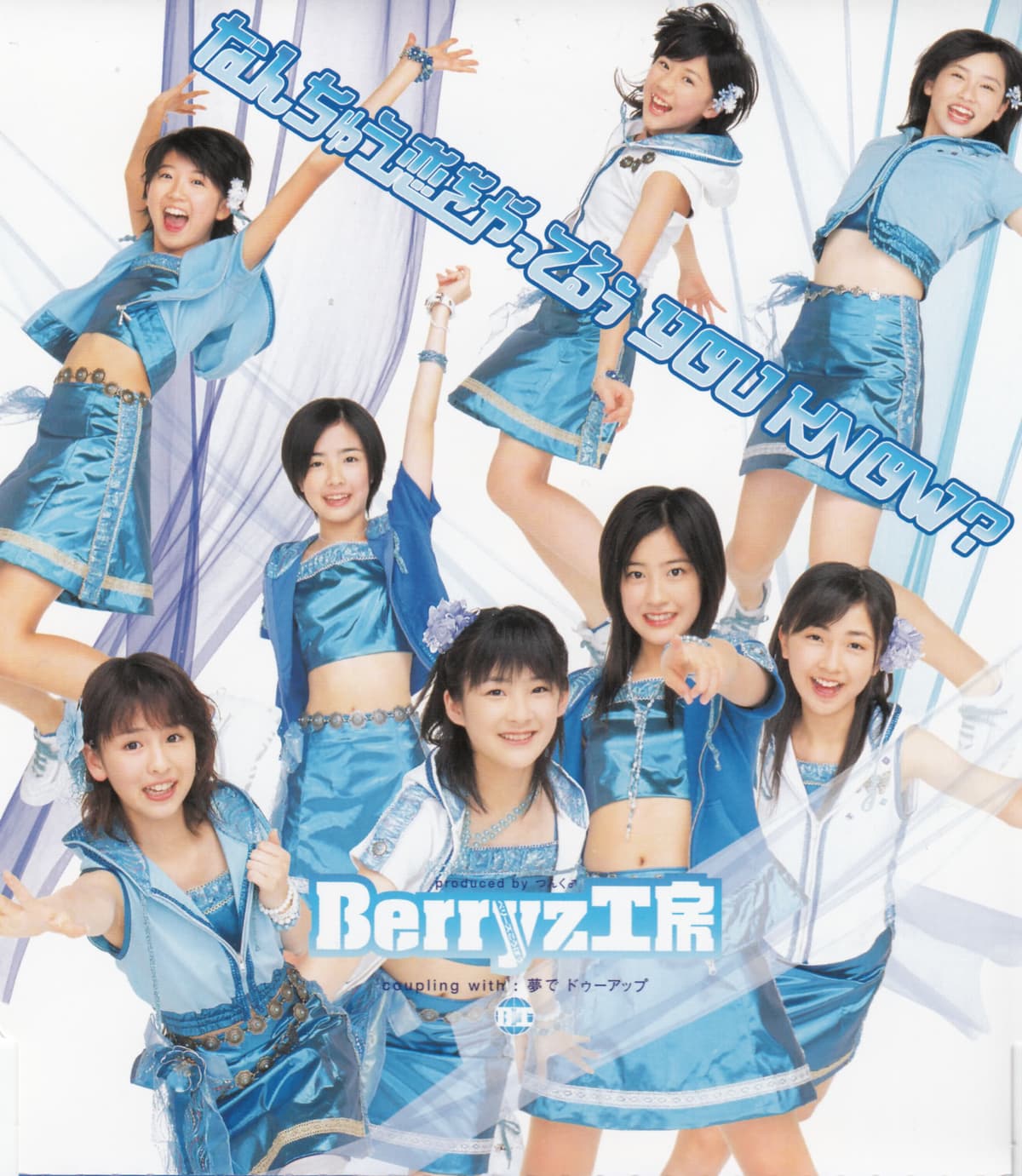 なんちゅう恋をやってるぅ YOU KNOW?
