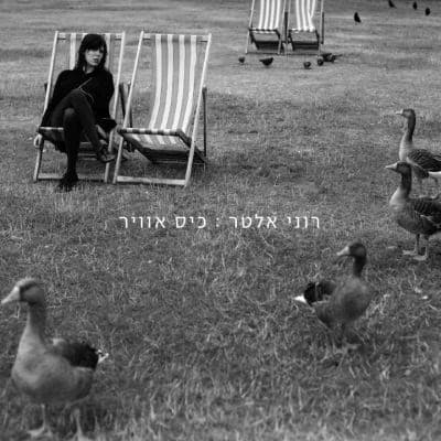 כיס אוויר