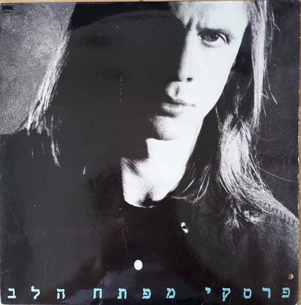 מפתח הלב