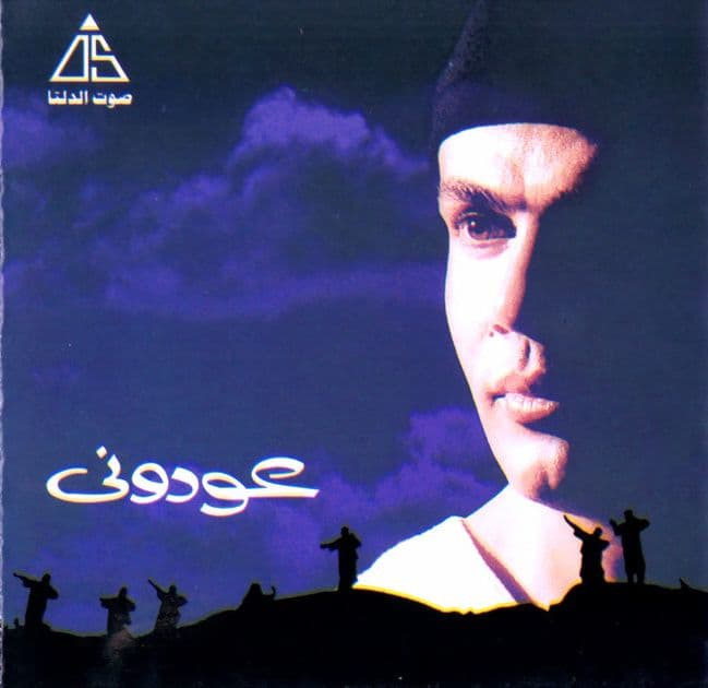 Awedony عودوني