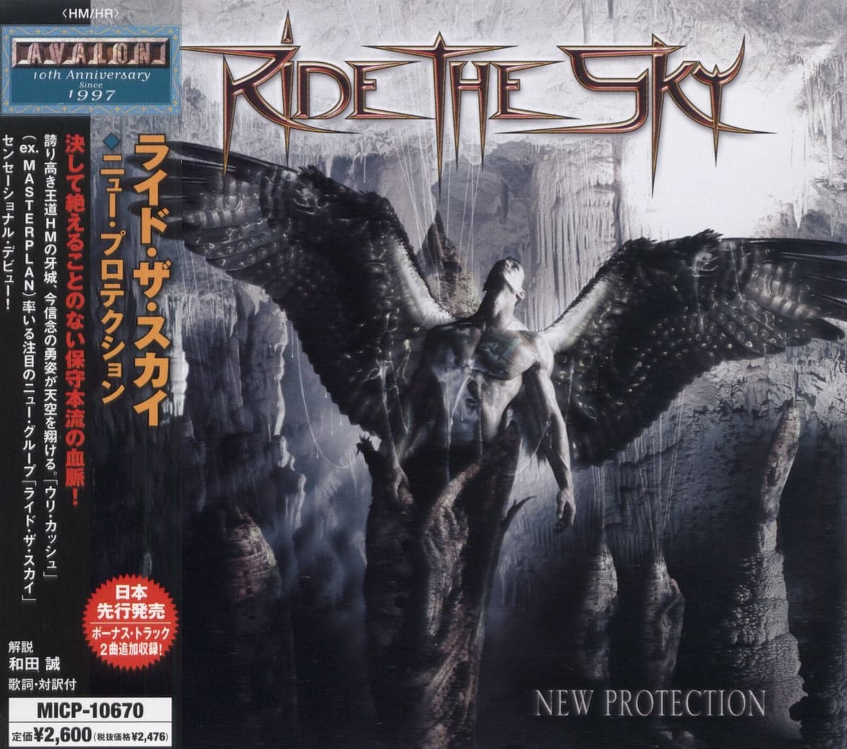 New Protection