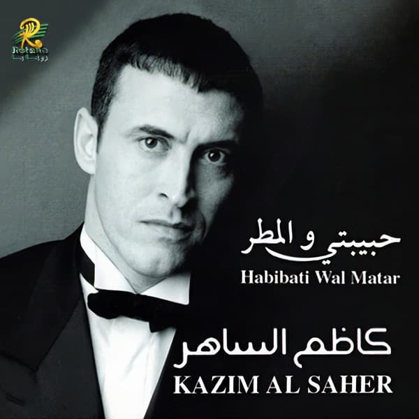 Habibati Wal Matar
