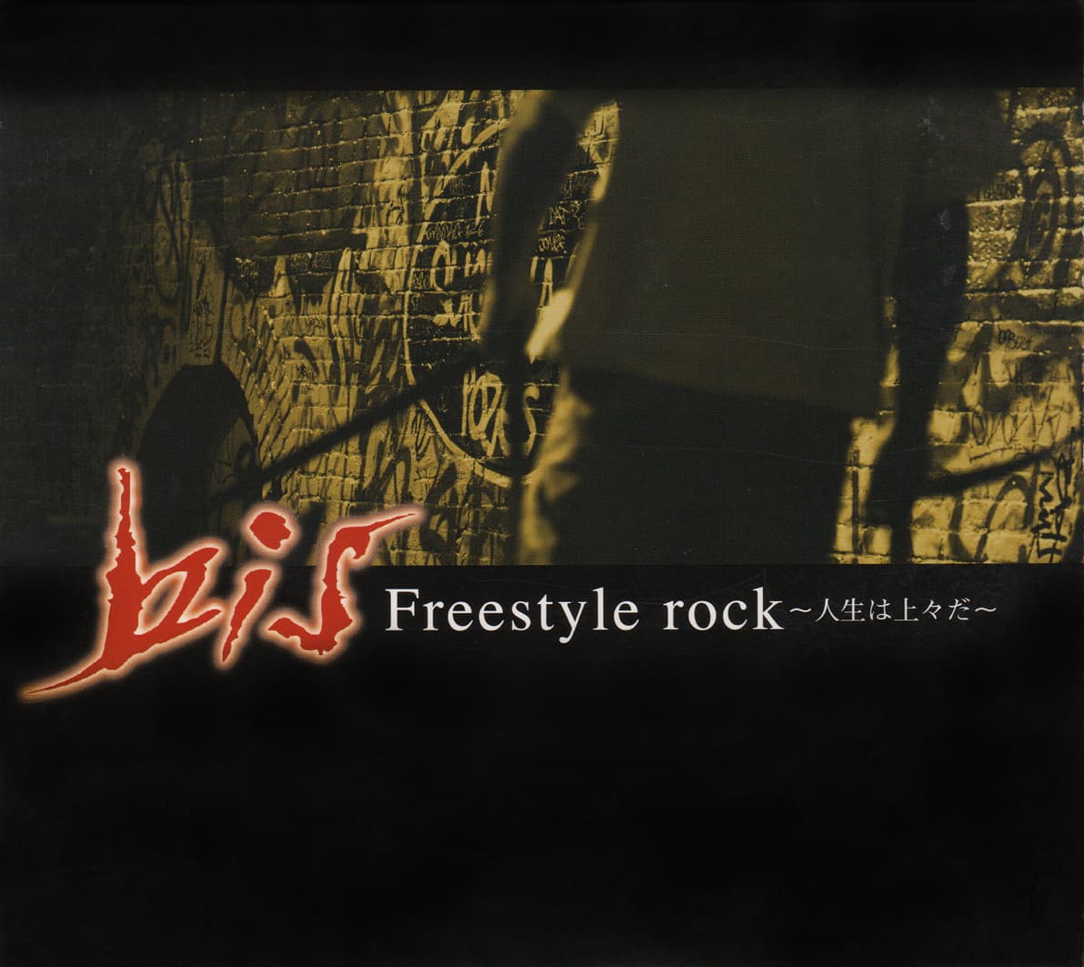 Freestyle Rock ～人生は上々だ～