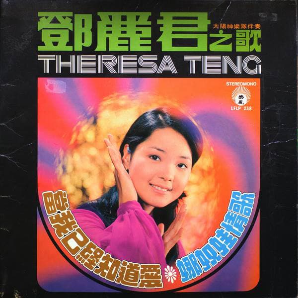 娜奴娃情歌