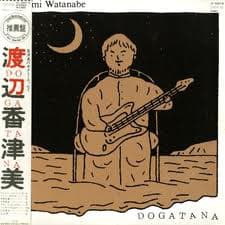 Dogatana