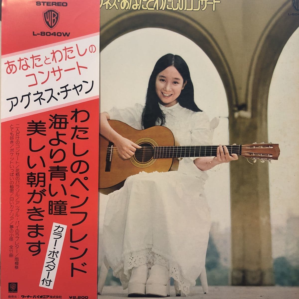 あなたとわたしのコンサート