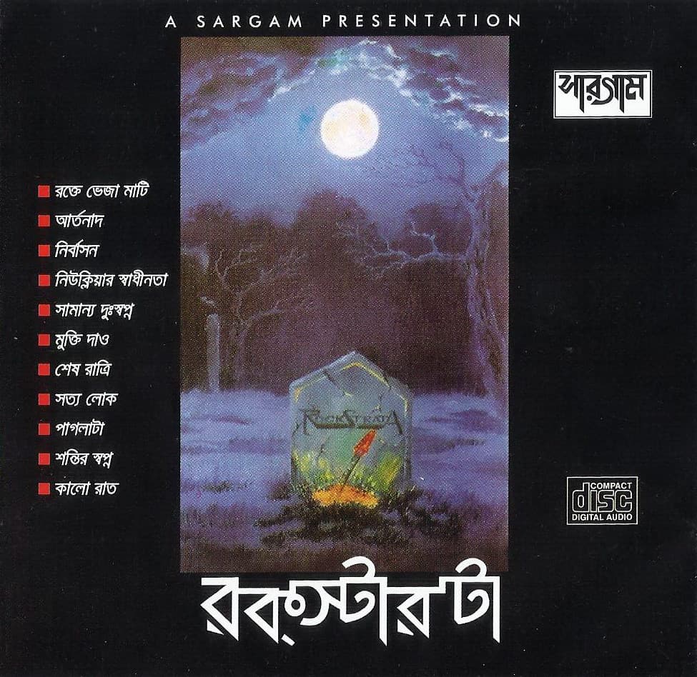 রক্‌স্টার্‌টা