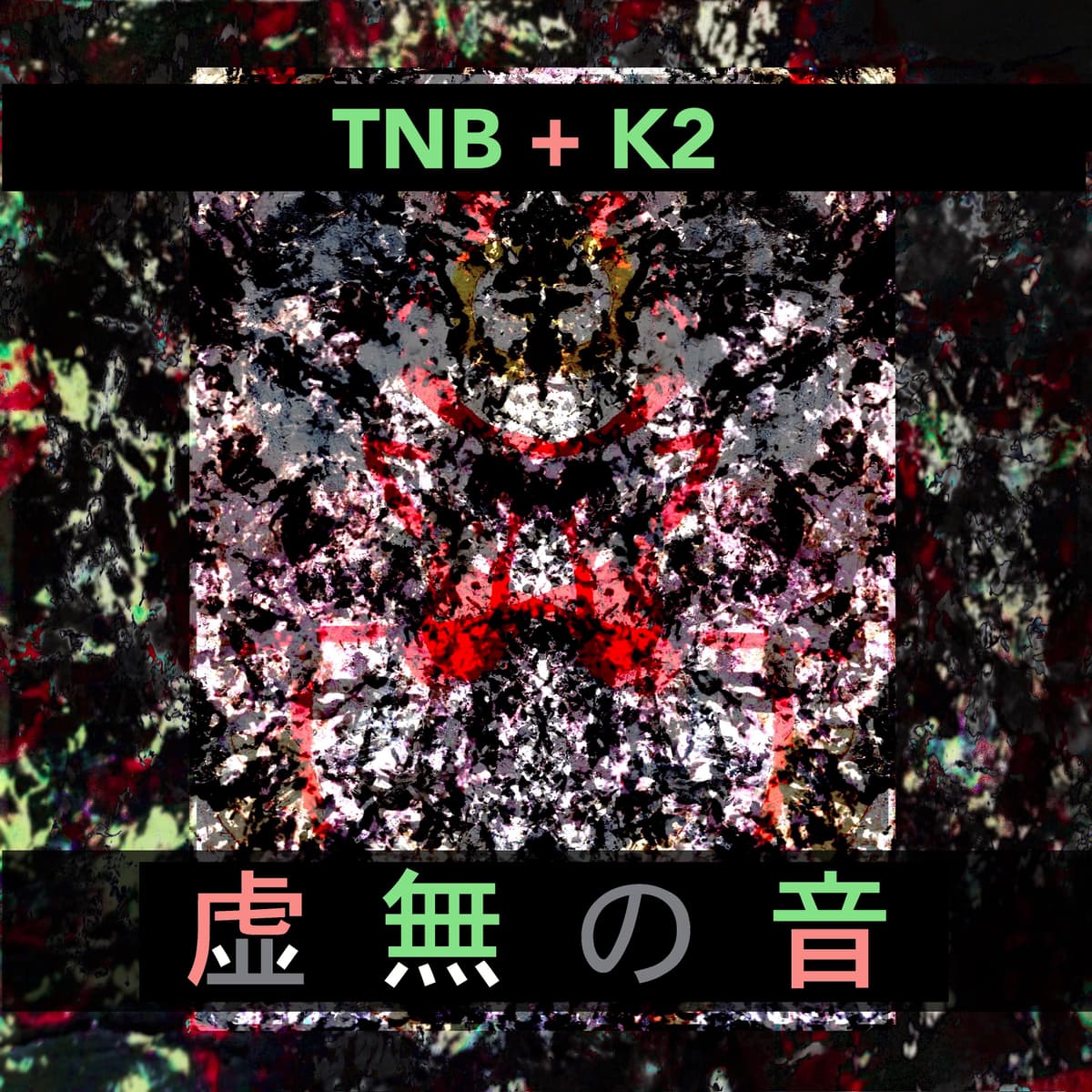 Kyomu-No-Ne