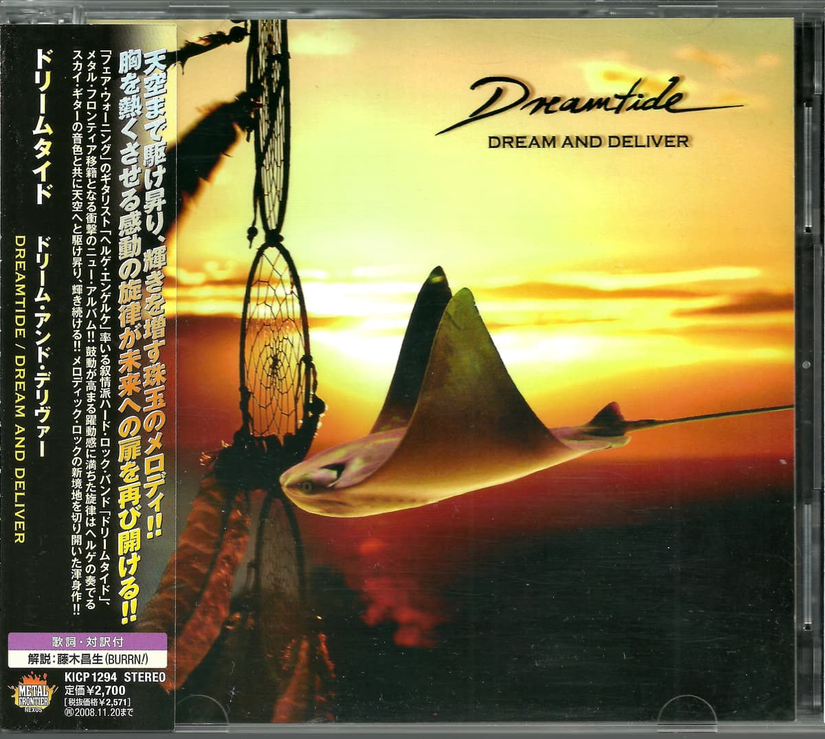 Dream and Deliver