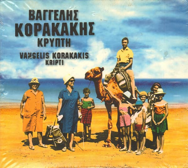 Κρύπτη