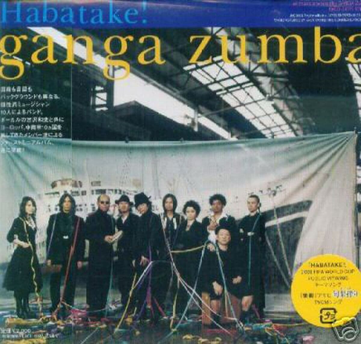 HABATAKE!
