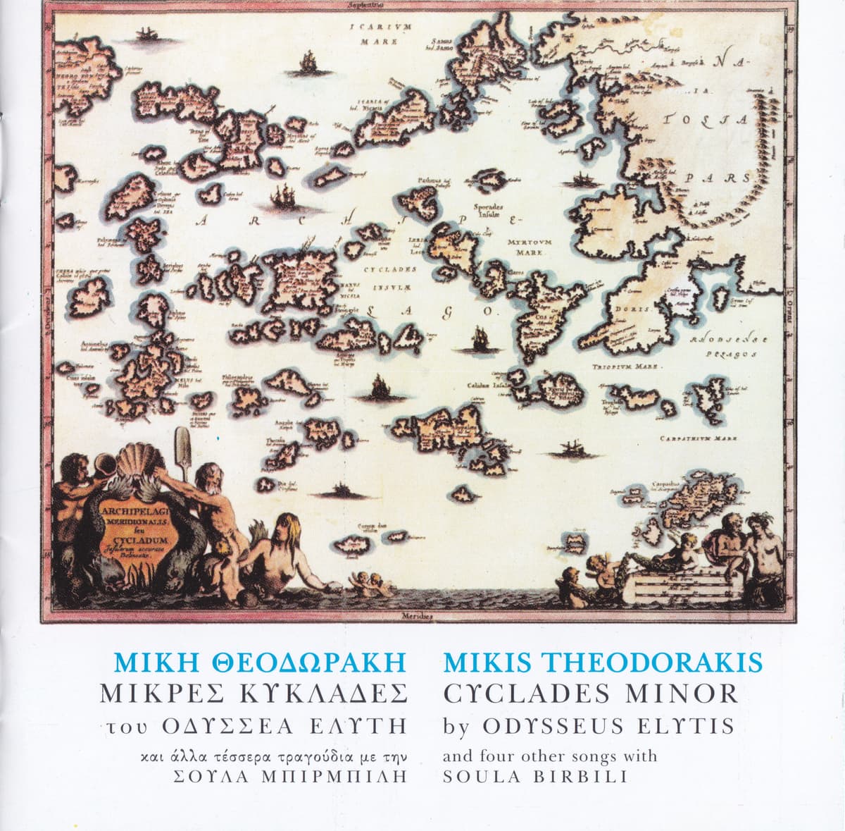 Μικρές Κυκλάδες, Και Άλλα Τέσσερα Τραγούδια