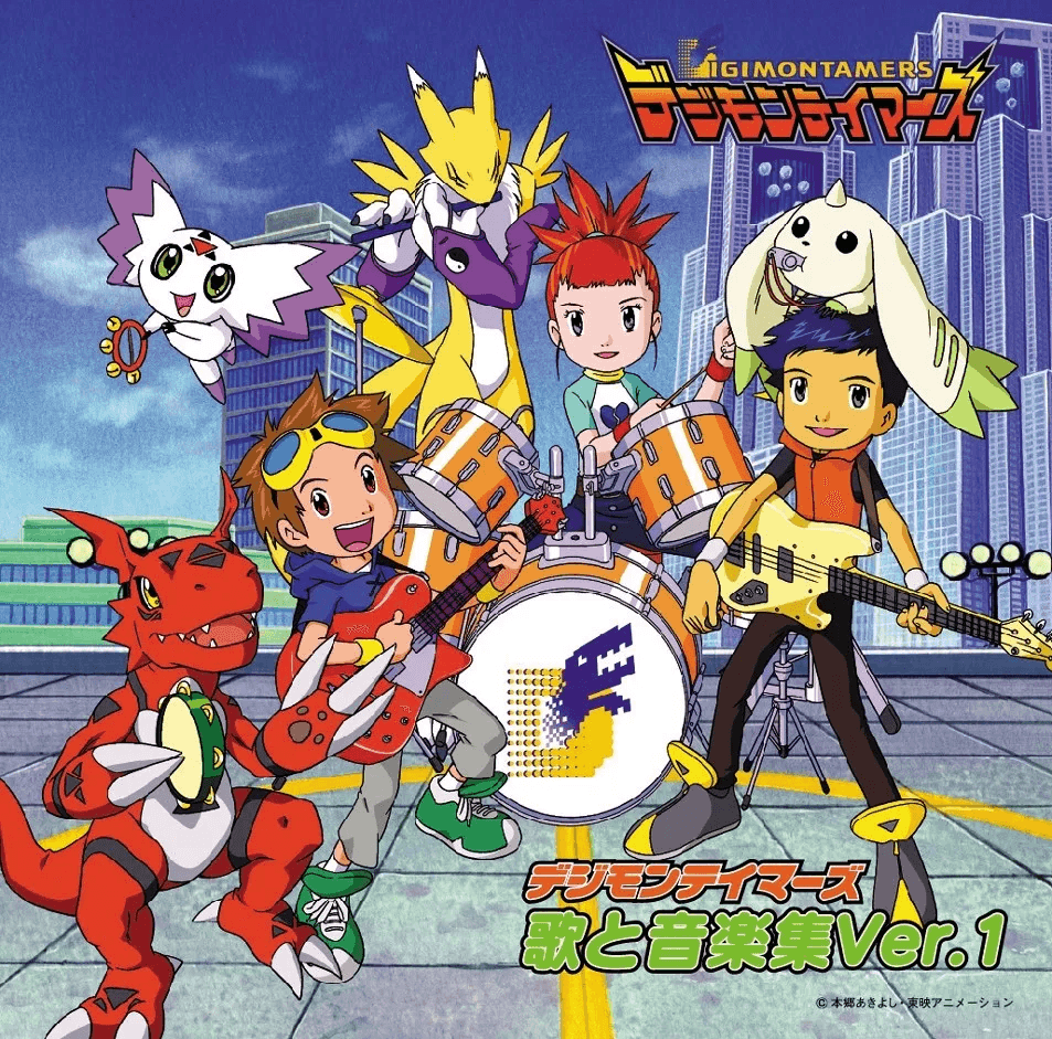 デジモンテイマーズ 歌と音楽集 Ver.1