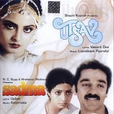 Utsav / Sadma