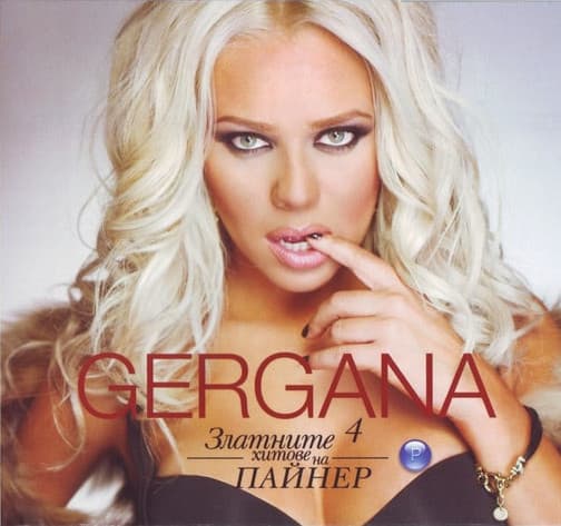Златните хитове на Пайнер 4