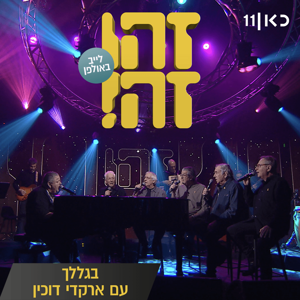 בגללך