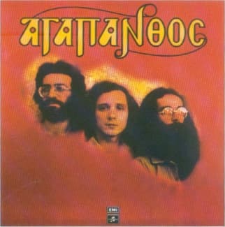 Αγάπανθος