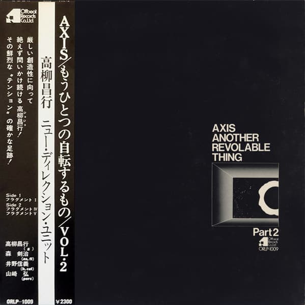 Axis Another Revolable Thing Part 2