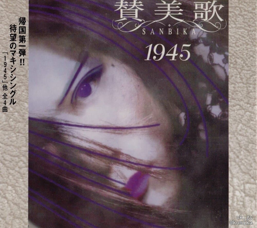 1945