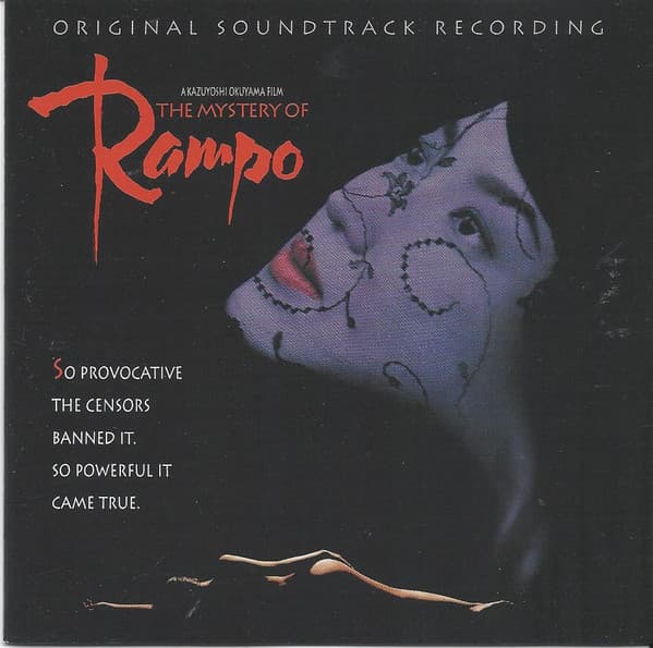 The Mystery Of Rampo