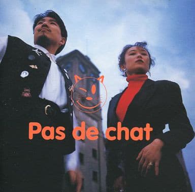 Pas de chat