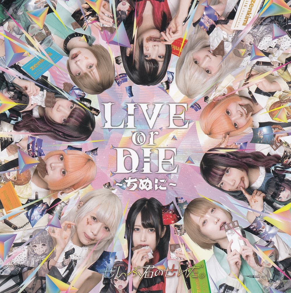 LIVE or DIE～ちぬに～