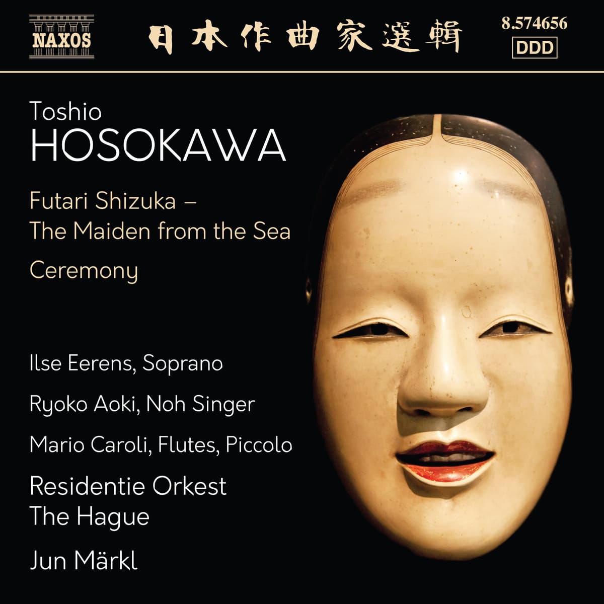 Futari Shizuka – The Maiden From the Sea / Ceremony
