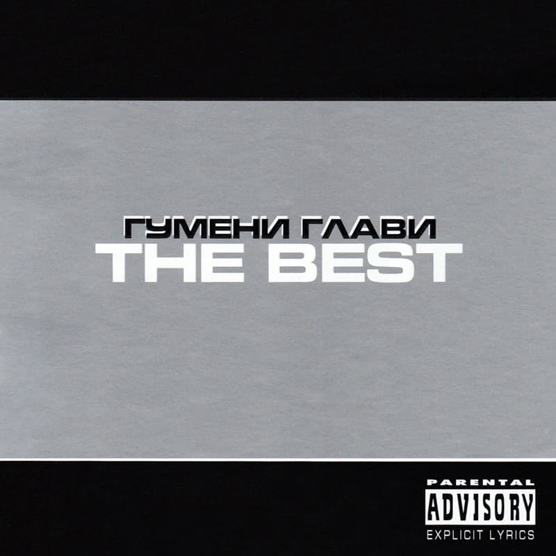 The Best