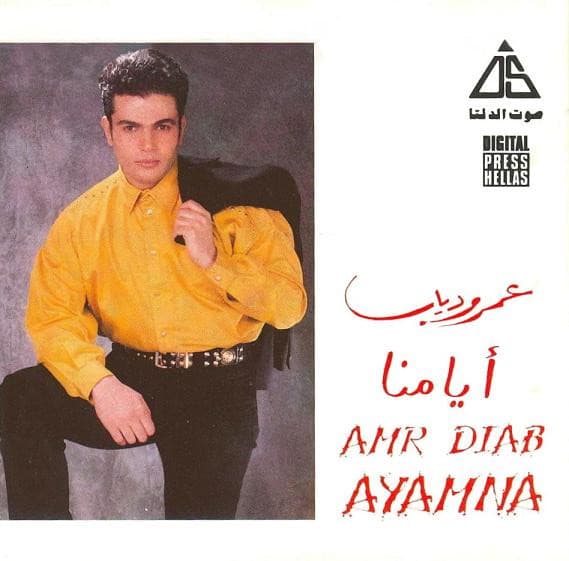 Ayamna أيامنا