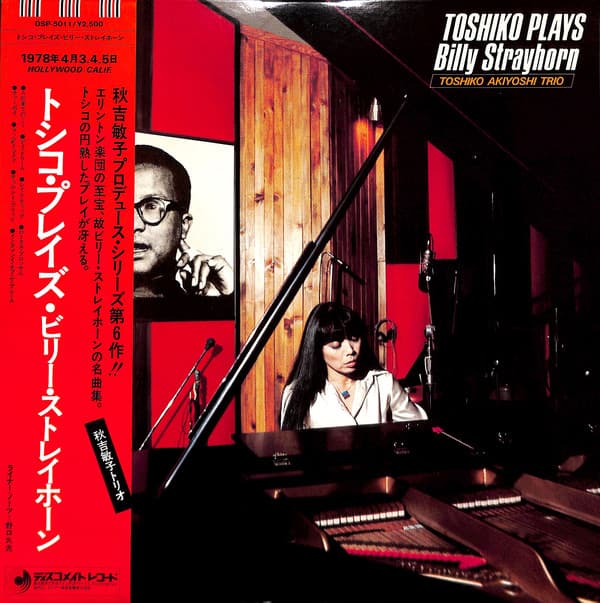 Toshiko Plays Billy Strayhorn