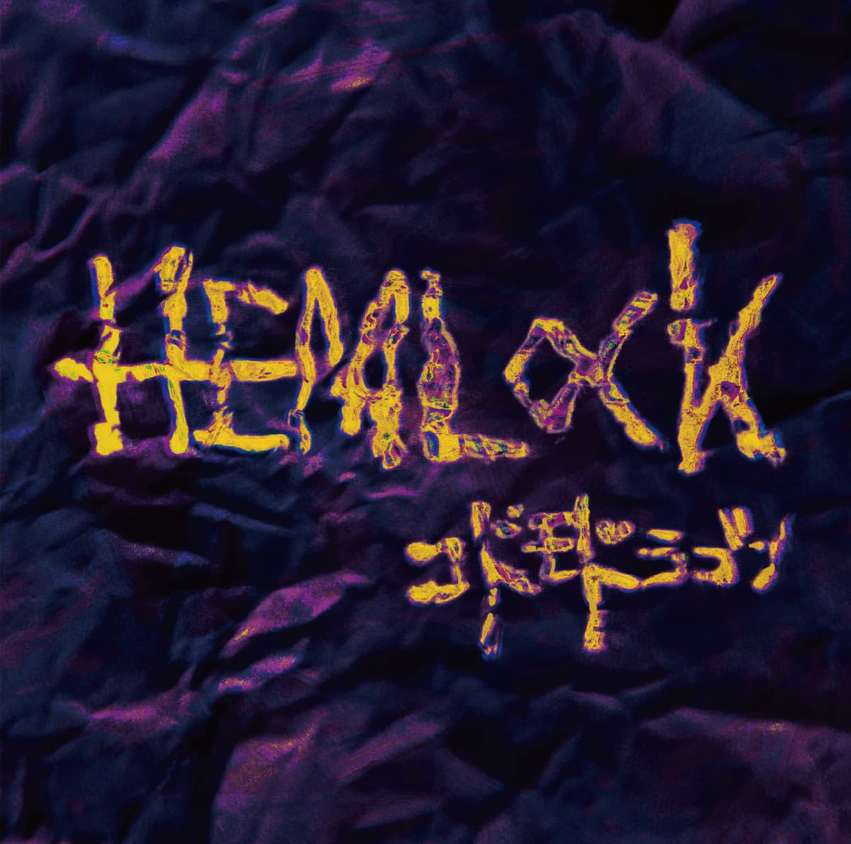 HEMLOCK