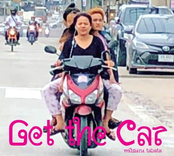 Get The Car