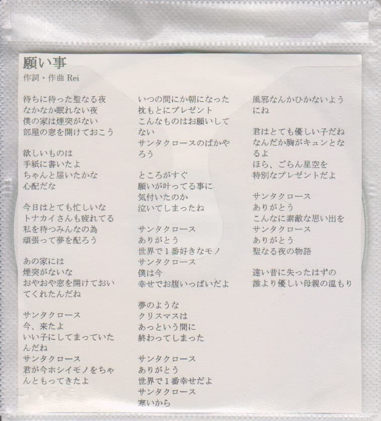 願い事