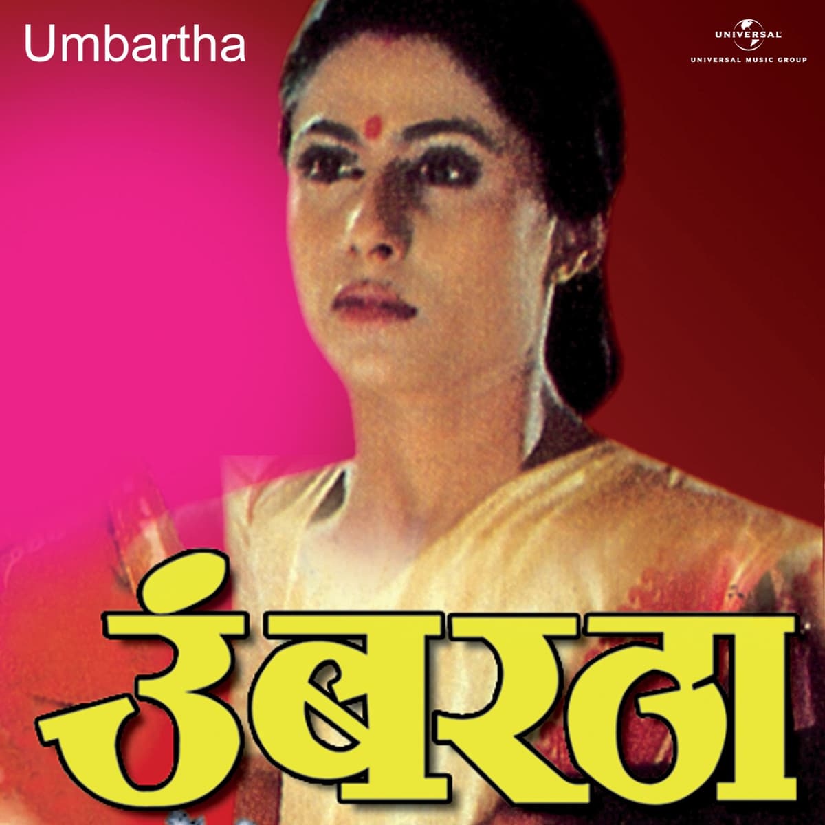 Umbartha