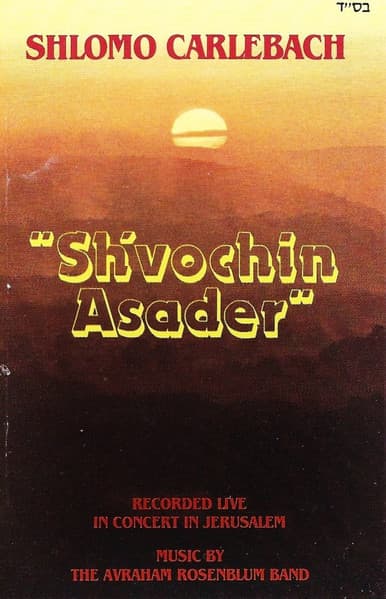 Sh'vochin Asader