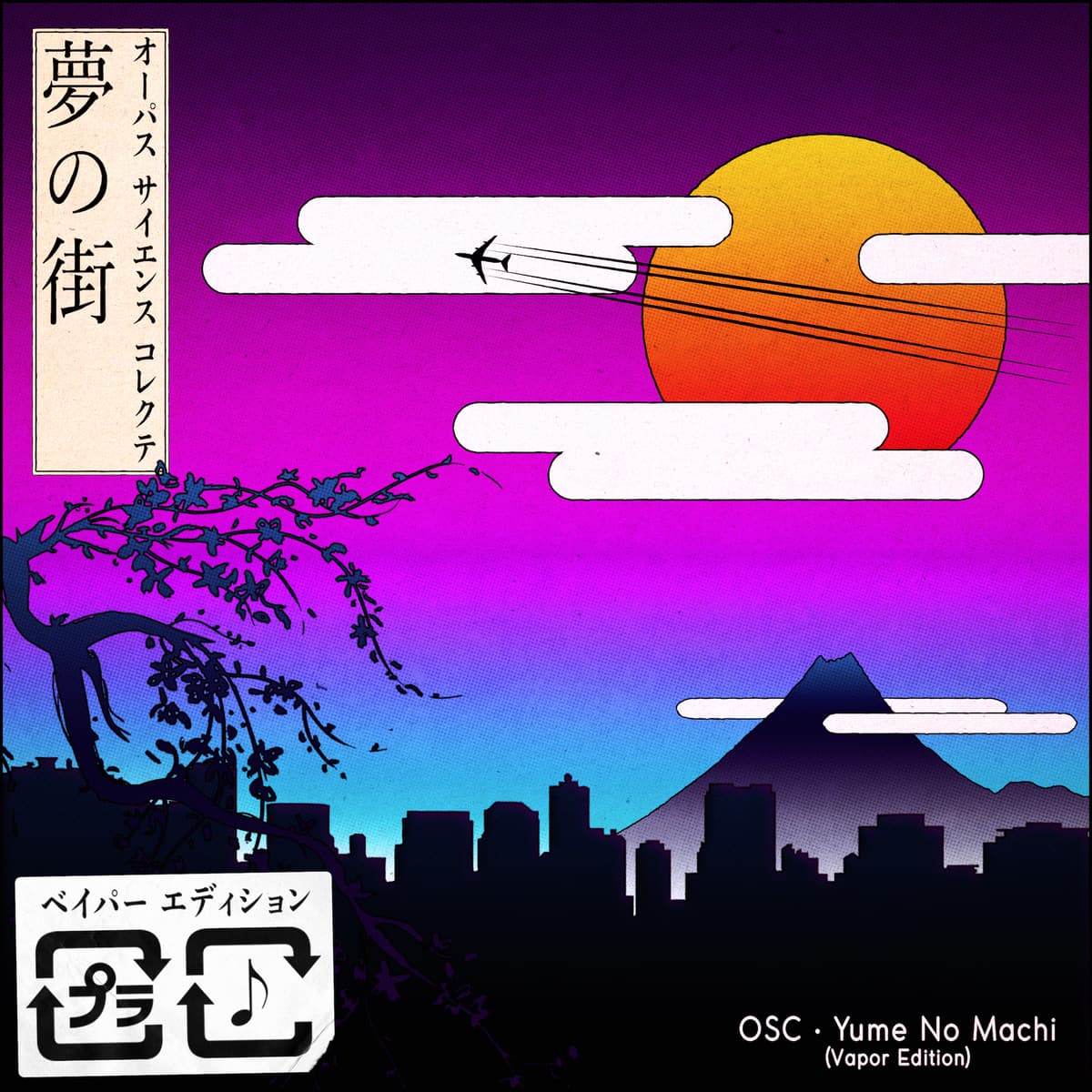 Yume No Machi (Vapor Edition)