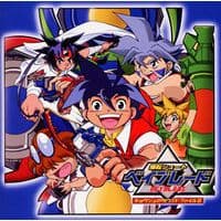 爆転シュート ベイブレード キョウジュのサウンドファイルII